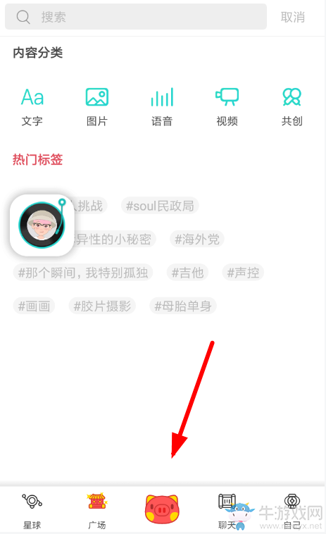 《soul》匿名發(fā)瞬間方法介紹