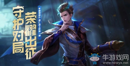 《王者榮耀》鷹眼護(hù)衛(wèi)隊(duì)介紹