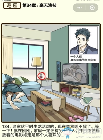 《再見吧渣男》通關攻略大全