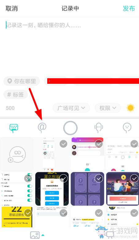 《soul》匿名發(fā)瞬間方法介紹