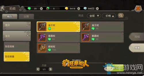 《瘋狂原始人》手游寵物品質(zhì)升級(jí)方法介紹