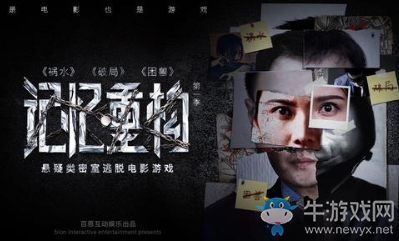 《記憶重構(gòu)》第三個(gè)盒子打開方法介紹
