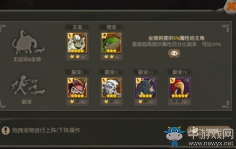 《瘋狂原始人》手游寵物陣容搭配攻略