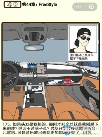《再見吧渣男》通關(guān)攻略大全