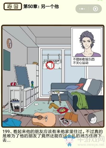 《再見吧渣男》通關攻略大全