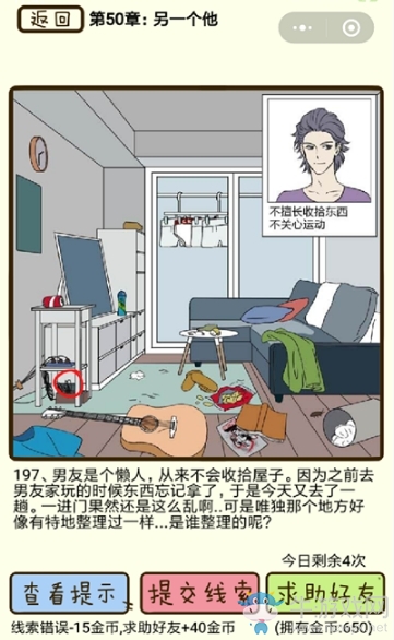 《再見吧渣男》通關攻略大全
