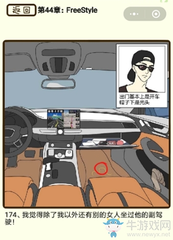 《再見吧渣男》通關(guān)攻略大全