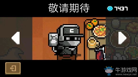 《元氣騎士》2.0版本彩蛋大全