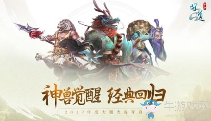 《問道》手游并肩同行任務(wù)攻略