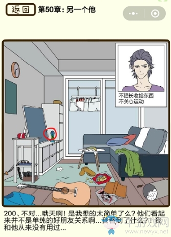 《再見吧渣男》通關攻略大全
