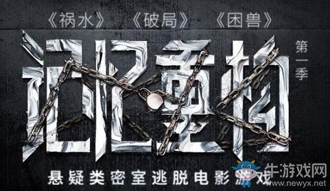 《記憶重構(gòu)》第四個(gè)盒子打開方法介紹