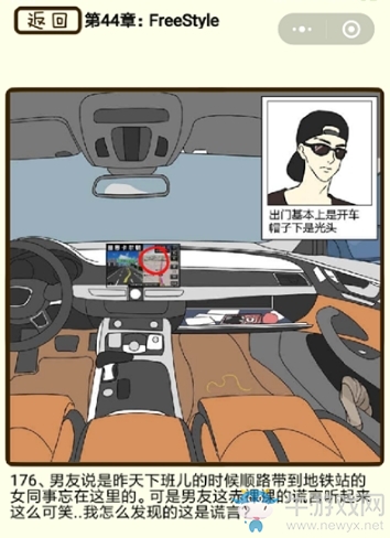 《再見吧渣男》通關(guān)攻略大全