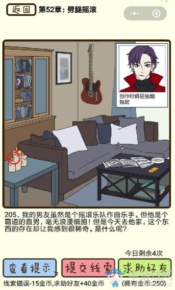 《再見吧渣男》通關(guān)攻略大全