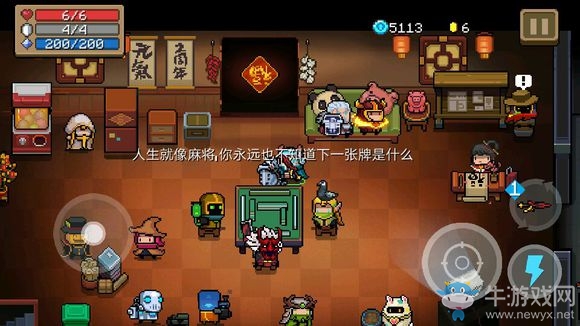 《元氣騎士》2.0版本彩蛋大全