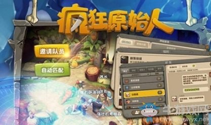 《瘋狂原始人》手游職業(yè)屬性加點推薦攻略