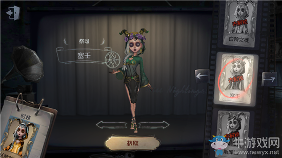 《第五人格》祭司塞壬皮膚獲得方法介紹