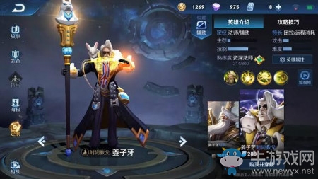 《王者榮耀》S14賽季最難觸發隱藏臺詞介紹