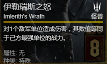 《巫師之昆特牌》手游伊勒瑞斯之怒卡牌介紹