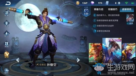 《王者榮耀》S14賽季最難觸發隱藏臺詞介紹