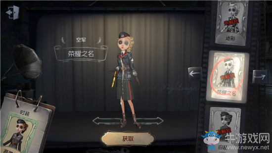 《第五人格》空軍地勤皮膚大全