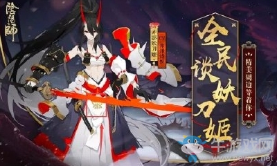 《陰陽師》赤影妖刀姬屬性介紹