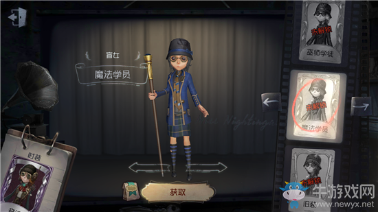 《第五人格》盲女魔法學員皮膚獲得方法介紹