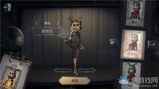 《第五人格》祭司斯庫(kù)拉皮膚獲得方法介紹