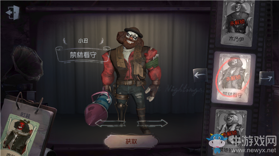 《第五人格》小丑禁林看守皮膚獲得方法介紹