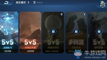 《王者榮耀》新玩法夢(mèng)境模式上線時(shí)間介紹