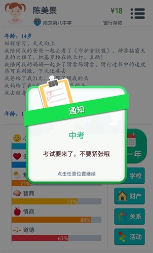 《第二人生》新手玩法攻略介紹