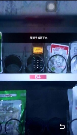 《記憶重構》第二章手機獲得方法介紹