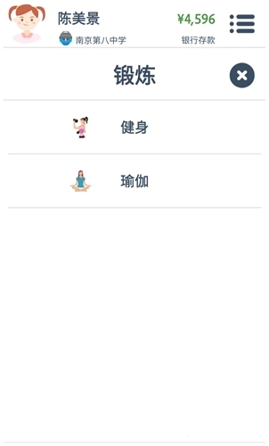 《第二人生》新手玩法攻略介紹