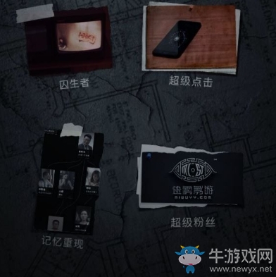 《記憶重構(gòu)》超級粉絲成就達成方法介紹