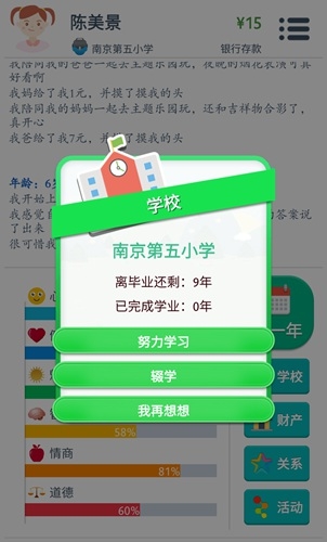 《第二人生》新手玩法攻略介紹