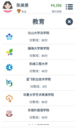 《第二人生》新手玩法攻略介紹