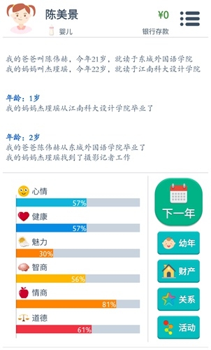 《第二人生》新手玩法攻略介紹