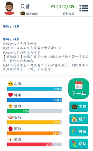 《第二人生》新手玩法攻略介紹