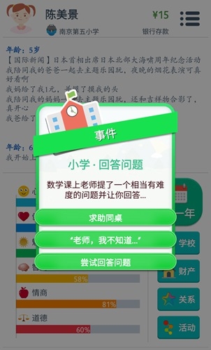 《第二人生》新手玩法攻略介紹