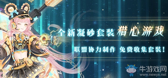 《奇跡暖暖》6.3.0版本更新一覽