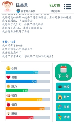《第二人生》新手玩法攻略介紹