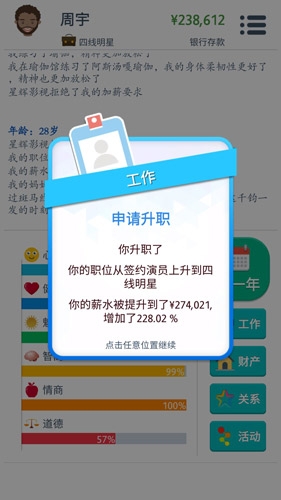 《第二人生》新手玩法攻略介紹
