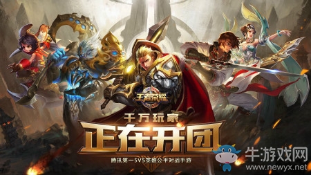 《王者榮耀》新玩法夢境模式介紹