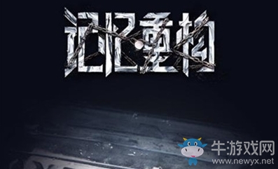 《記憶重構》第二章手機獲得方法介紹