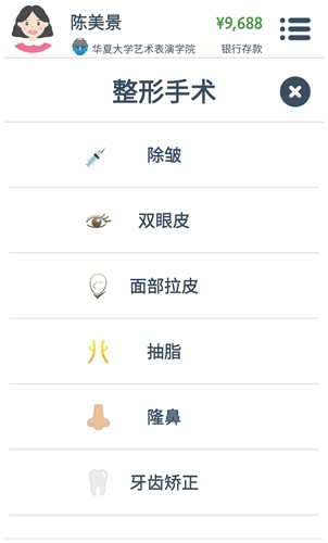 《第二人生》新手玩法攻略介紹