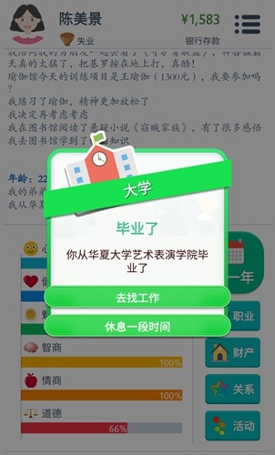《第二人生》新手玩法攻略介紹