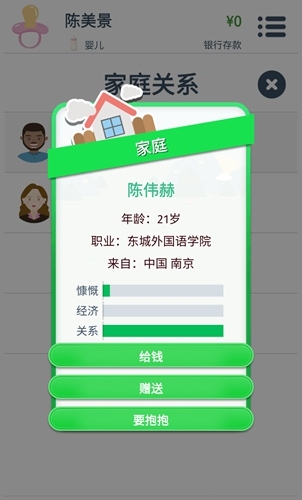 《第二人生》新手玩法攻略介紹