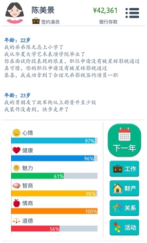 《第二人生》新手玩法攻略介紹
