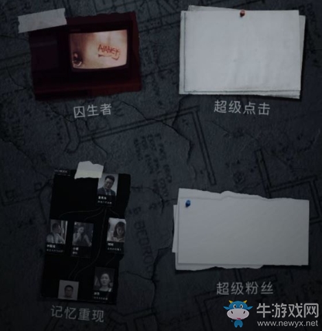 《記憶重構(gòu)》超級點擊成就達(dá)成方法介紹