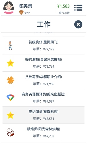 《第二人生》新手玩法攻略介紹