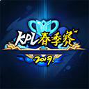 《王者榮耀》2019年女神節(jié)活動大全